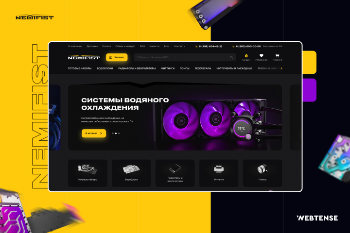 Интернет-магазин систем водяного охлаждения «Nemifist»