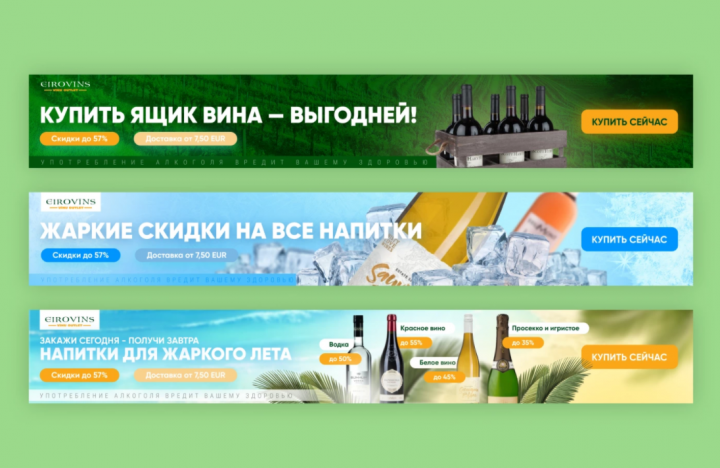 Разработка комплекта баннеров с акциями