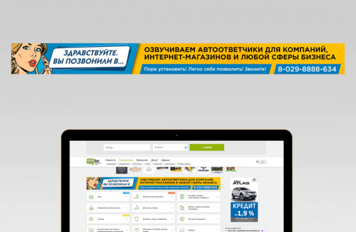 Разработка баннера для компании
