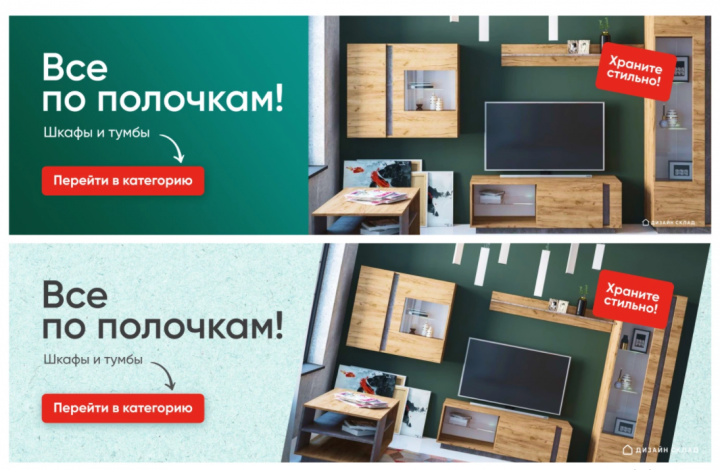 Разработка баннера для интернет магазина