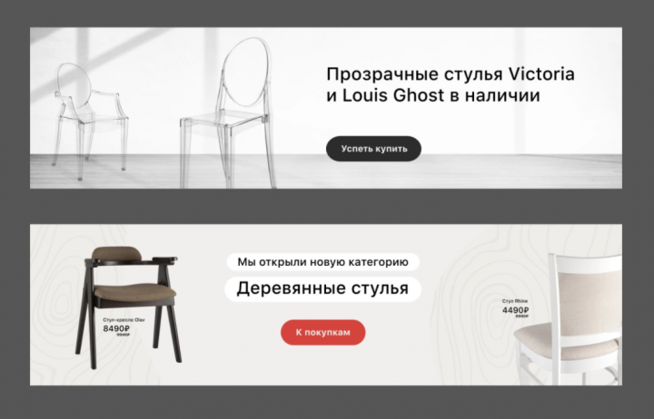 Разработка баннера для интернет магазина