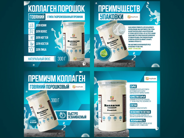 Коллаген