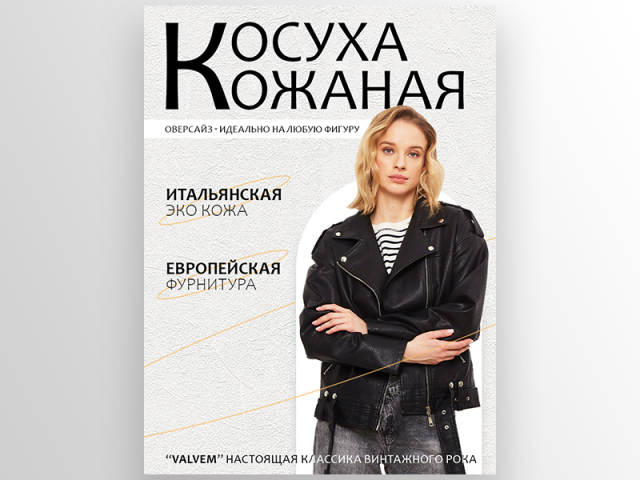 Карточка для Wildberries