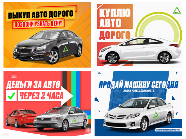Баннеры для Авито