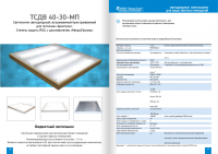 Каталог ламп