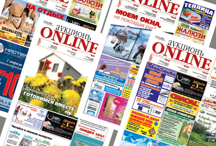 Еженедельная рекламная газета тираж 100 000