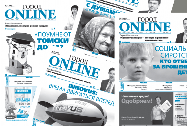 Еженедельная информационно-рекламная газета тираж 60 000