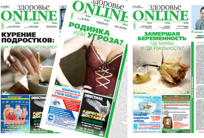 Еженедельная информационно-рекламная газета тираж 40 000