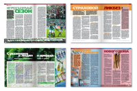 Глянцевый журнал Томск