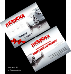 Подарочный сертификат