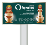 Билборд 6х3 м