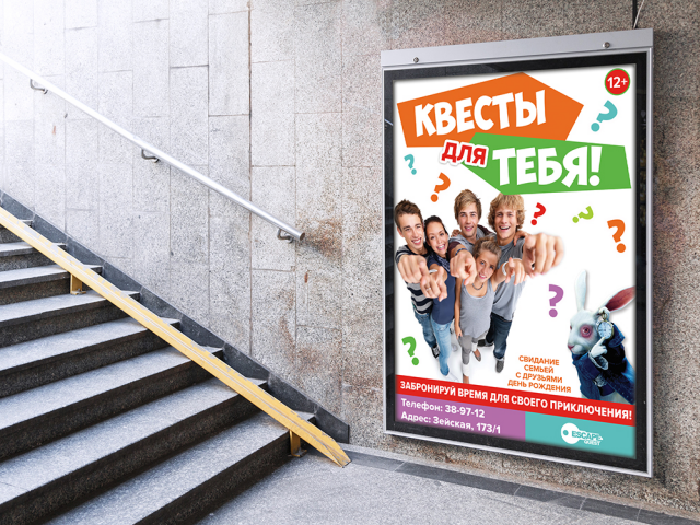 Баннер для квеста