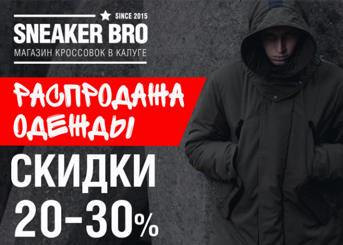 Баннер для магазина кроссовок