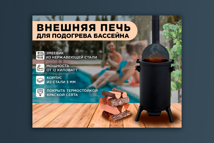 Баннер для Авито