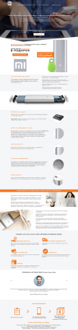Лендинг для XIAOMI