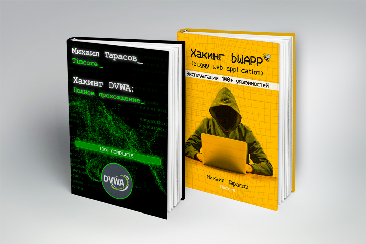 Обложки для книг