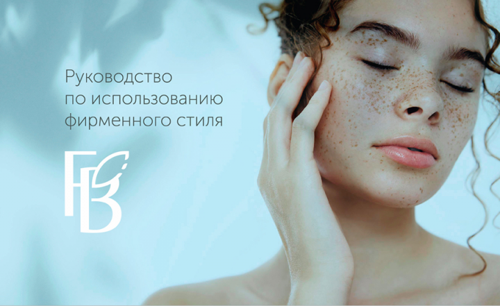 FUTUR BEAUTE. Нейминг для клиники аппаратной косметологии