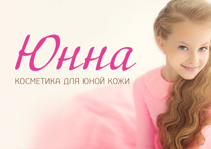 ЮННА. Нейминг для подростковой косметики