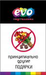 Листовка для компании EVO impresion