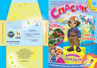Обложка для детского журнала
