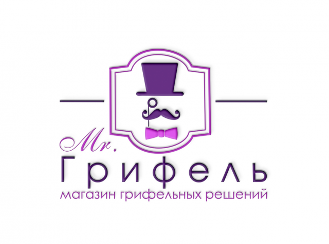 mr грифель