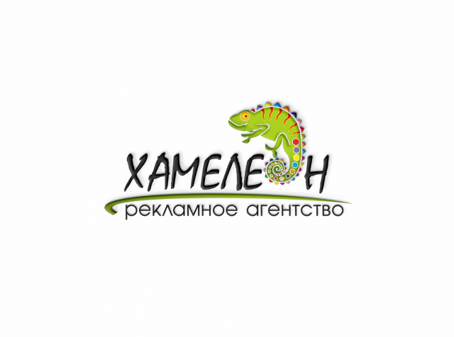 Хамелеон