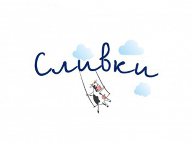 Сливки