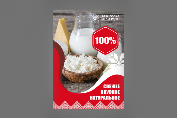 Плакат