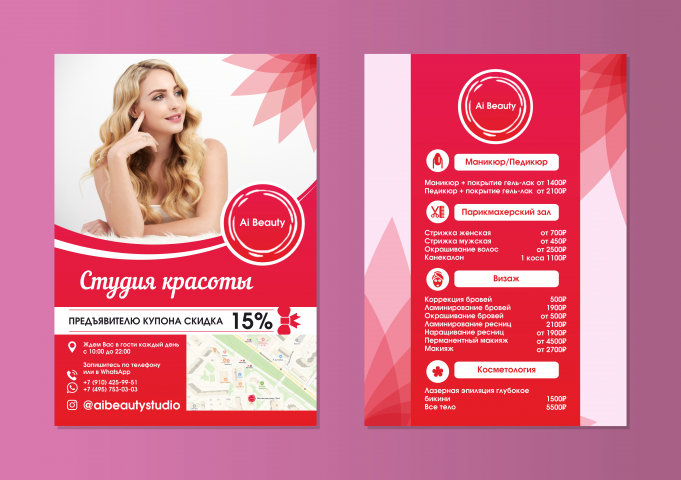 Листовка