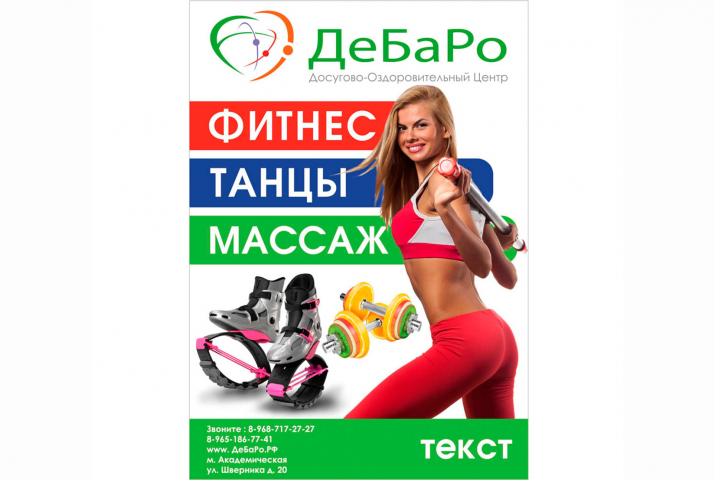 Плакат