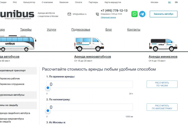 SEO продвижение