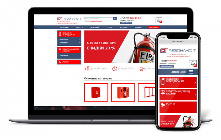 Интернет-магазин пожарного оборудования