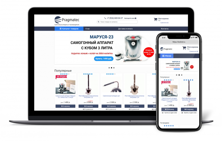 Интернет-магазин универсальный