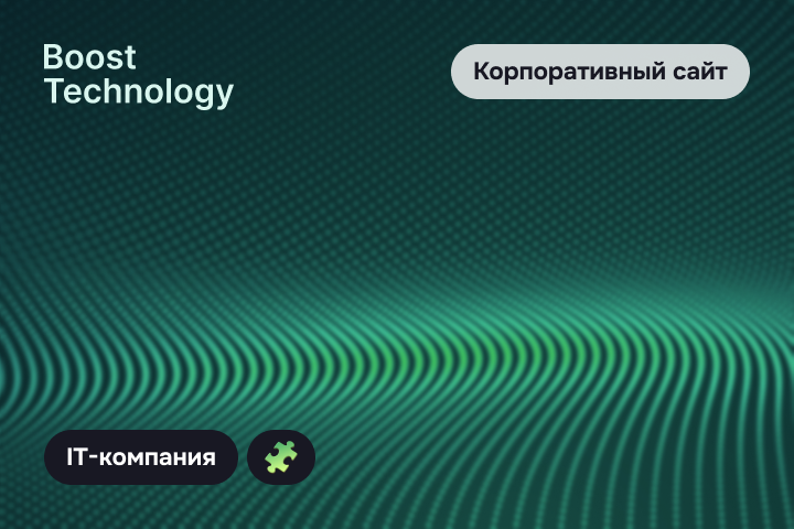 Boost Technology (EU)