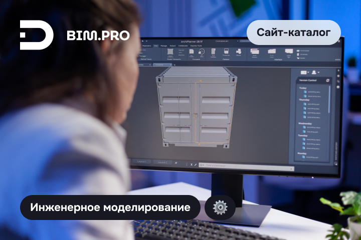 BIM.PRO