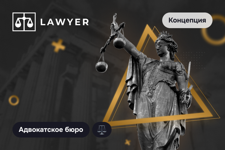 LAWYER