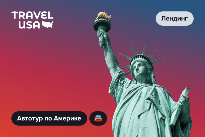 Travel USA