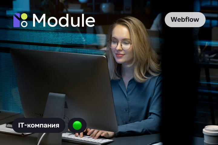 Module