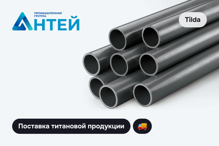 ПГ Антей