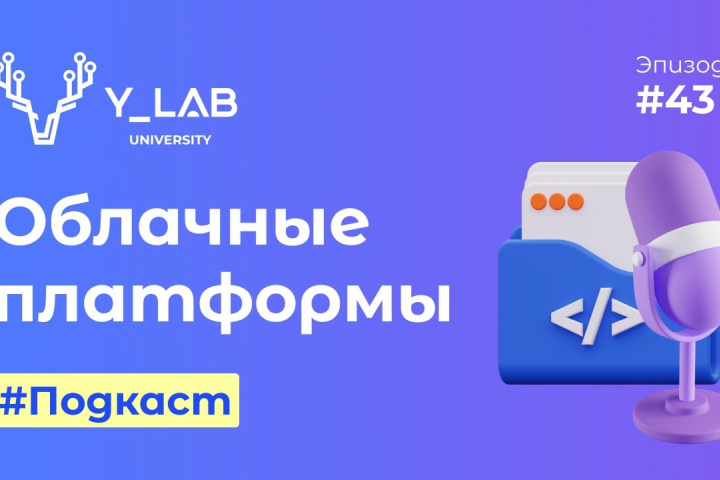 Подкаст "Как Войти в IT и не разочароваться"