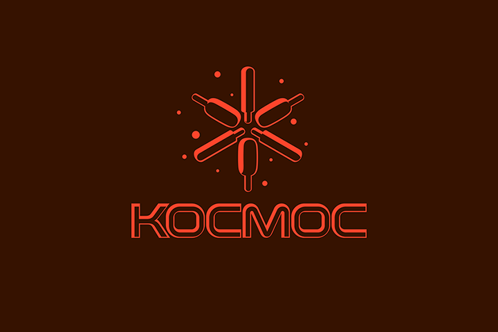 Космос (ресторан быстрого питания)