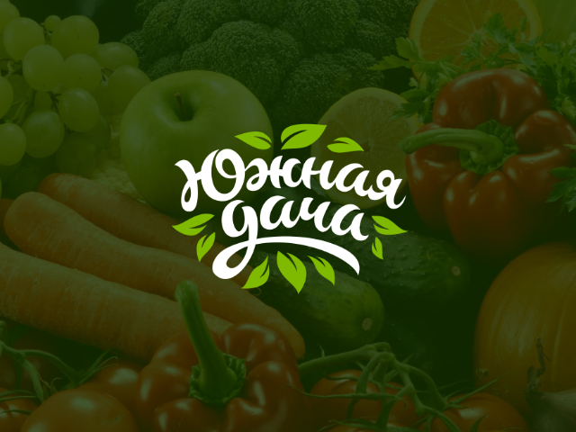 Южная дача