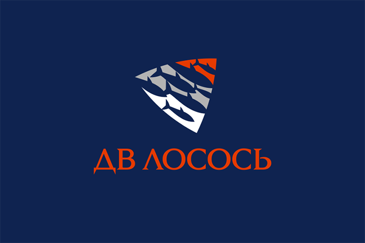 ДВ Лосось