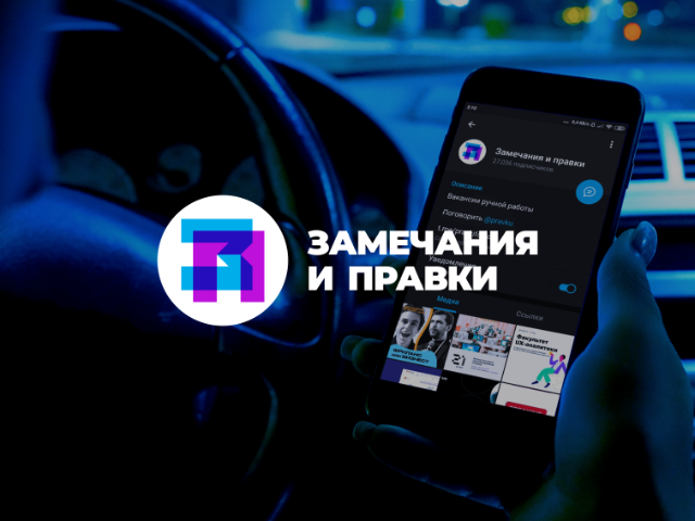 Pravkiforyou (телеграм-канал)