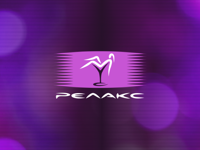 Кафе Релакс