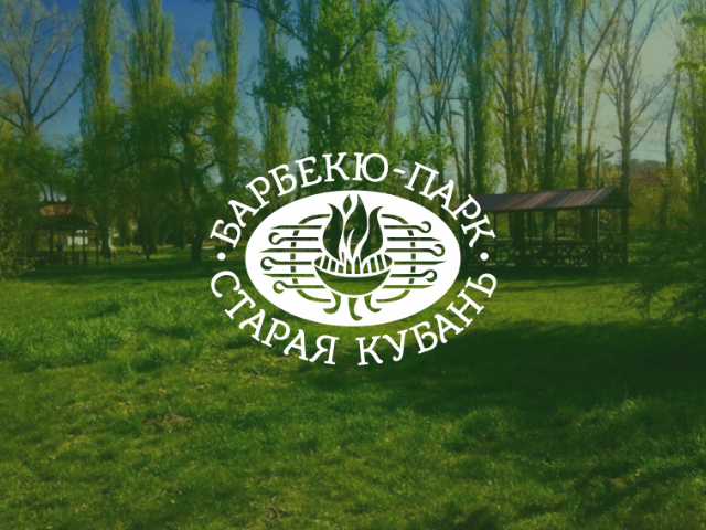 Барбекю-парк