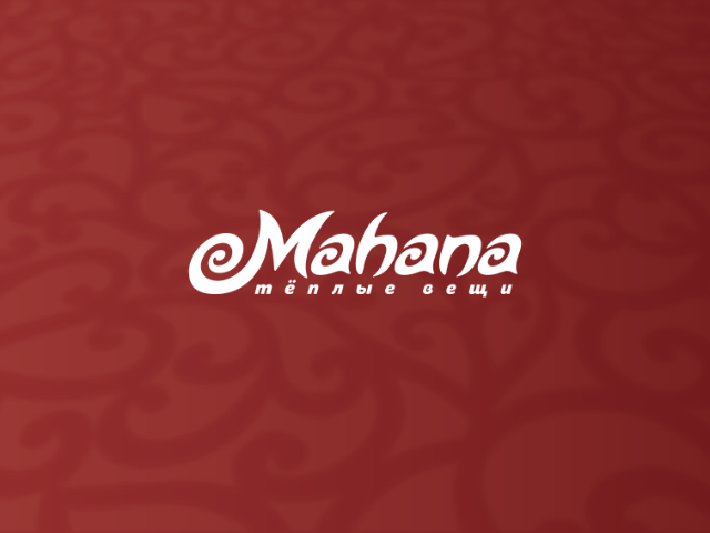 Mahana (теплые вещи)