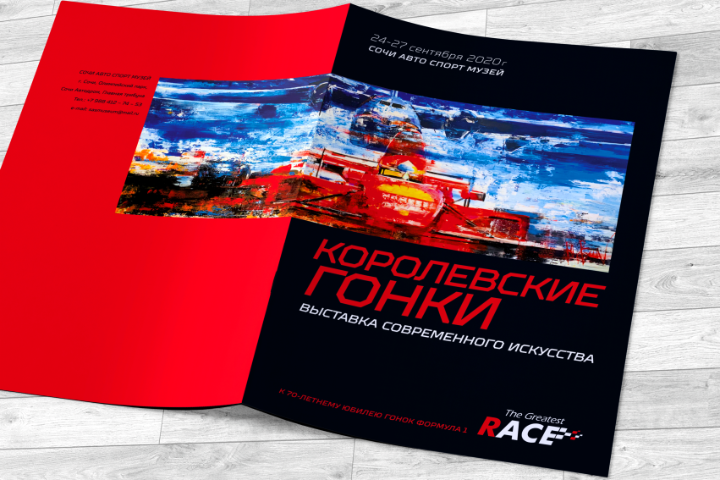 Каталог художественной выставки