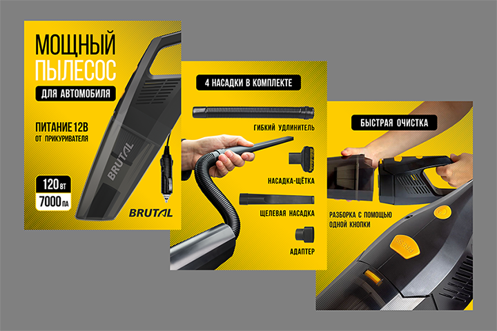 Brutal 7000 (карточка товара)