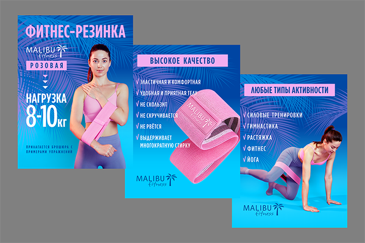 Malibu Fitness (карточка товара)